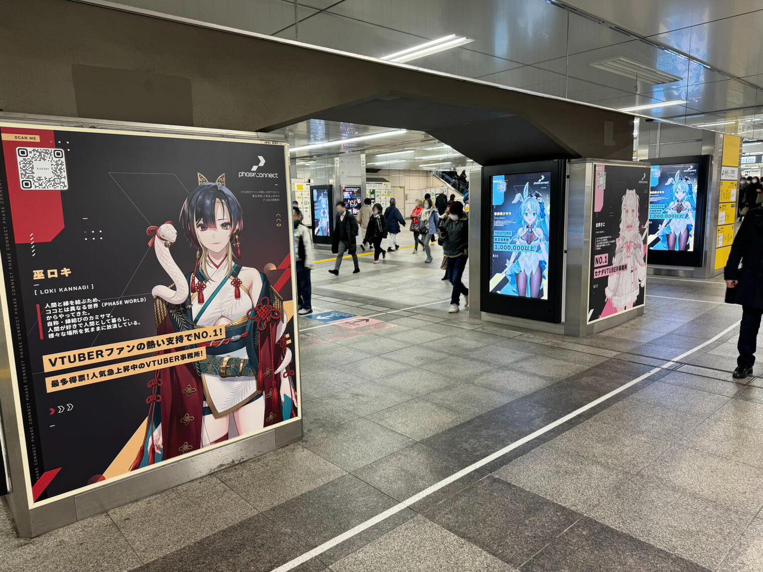 Phase Connect Akihabara Station Ads